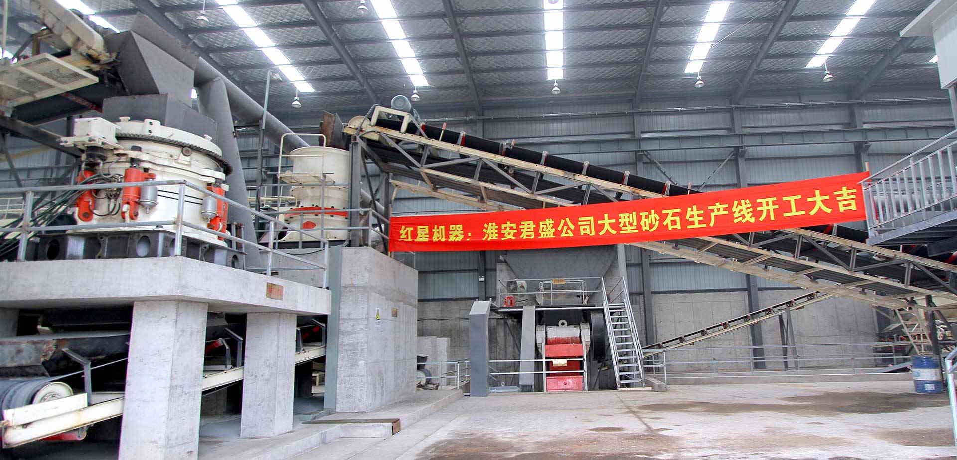 千亿国际平台 江苏淮安大型砂石生产线投产