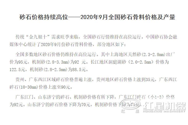 千亿国际游戏登录 石子厂现在的行情怎么样？石子破碎机整套设备有哪些？