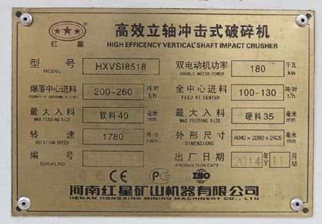 200吨每时直通冲击式破碎机，功率，型号，处理量